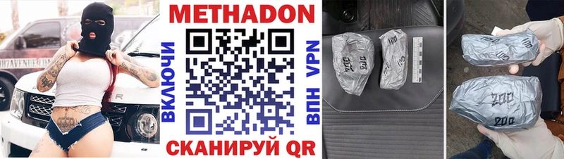Метадон белоснежный  Купить  Суздаль 